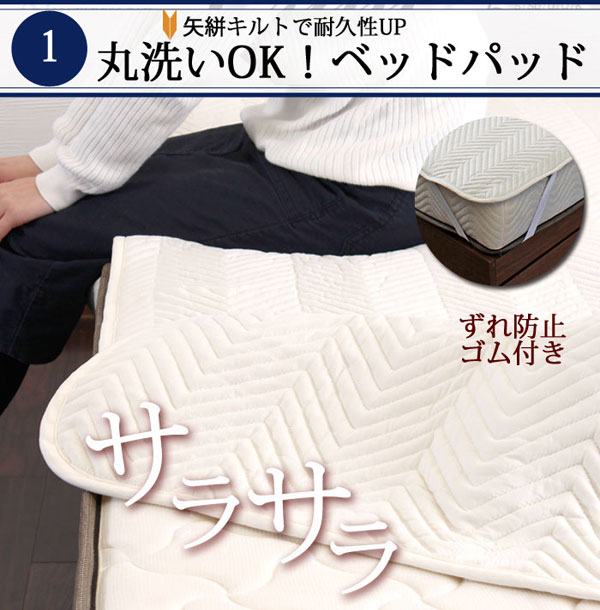ベッドパッド