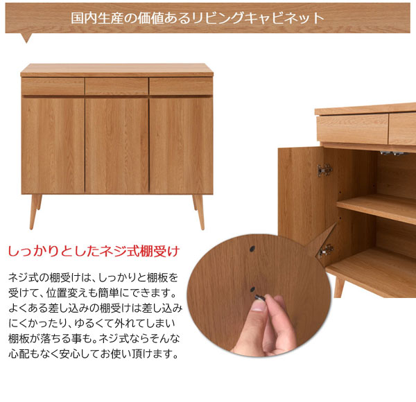 国内生産の価値あるリビングキャビネット