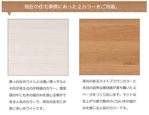 ホワイト/ナチュラル