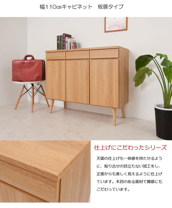 仕上げにこだわったシリーズ