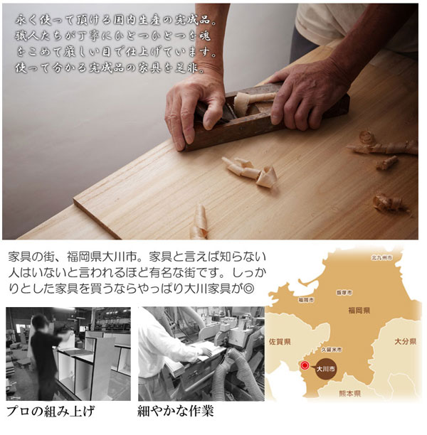 国産・完成品