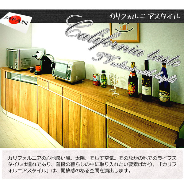 カリフォルニアスタイル
