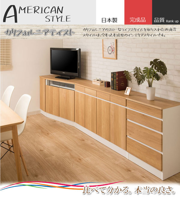 キャビネット 幅90cm カリフォルニアテイスト 日本製 完成品 GYM 薄型シンプル収納家具 IM83-002-NS
