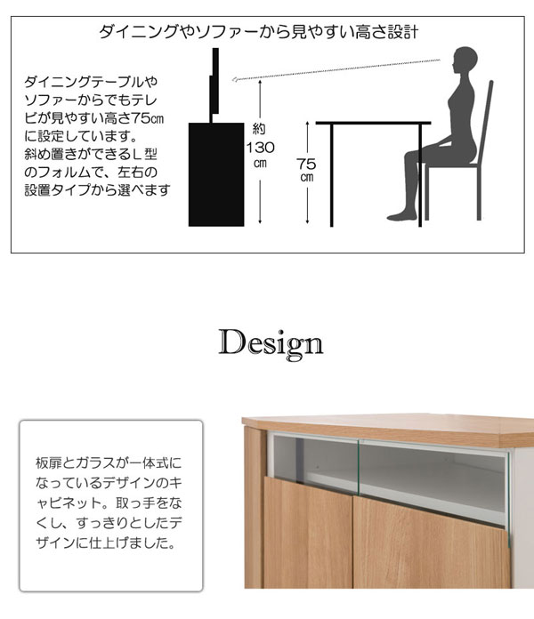見やすい高さ設計/すっきりしたデザイン