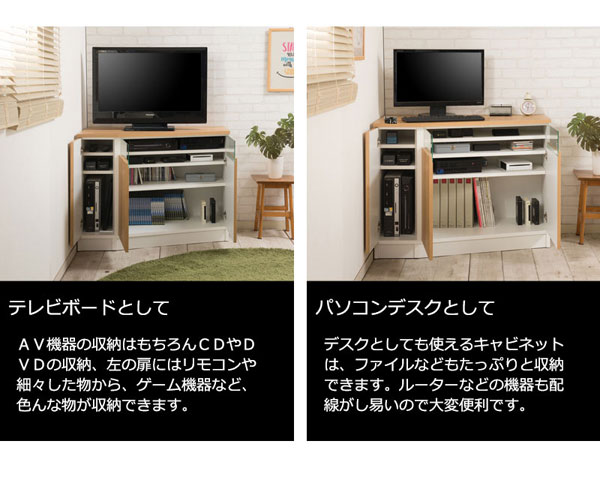 テレビボード/パソコンデスクとして