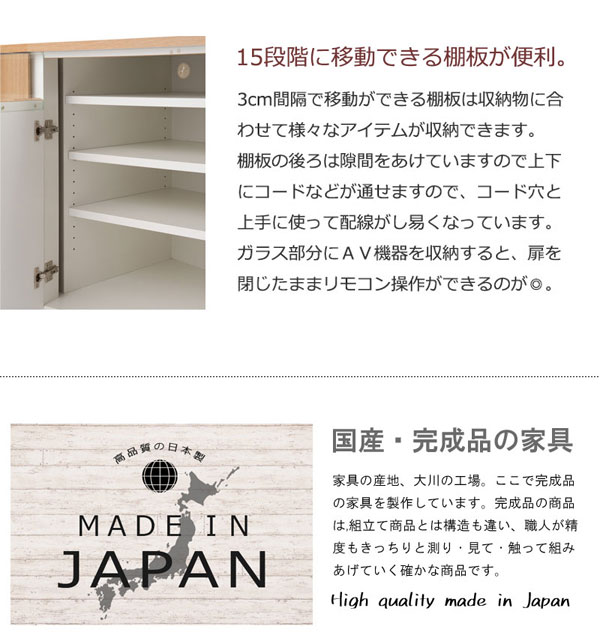 15段階に移動できる棚板が便利