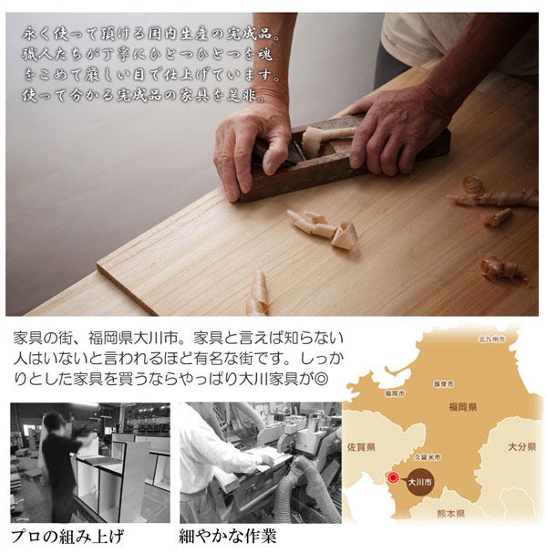 国産・完成品