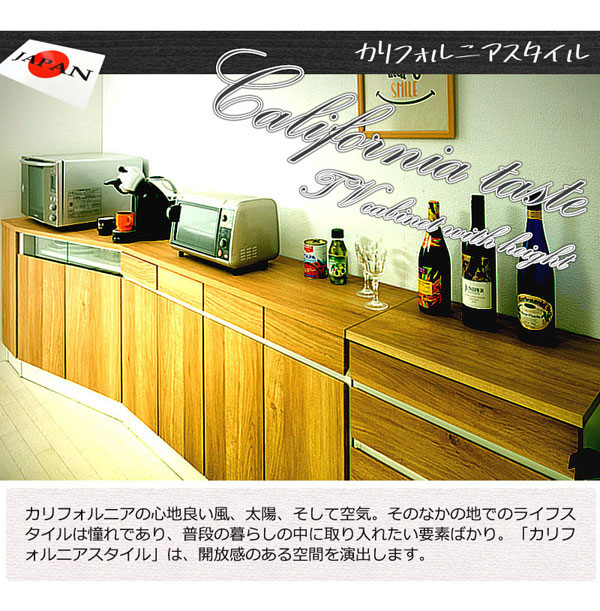 カリフォルニアスタイル