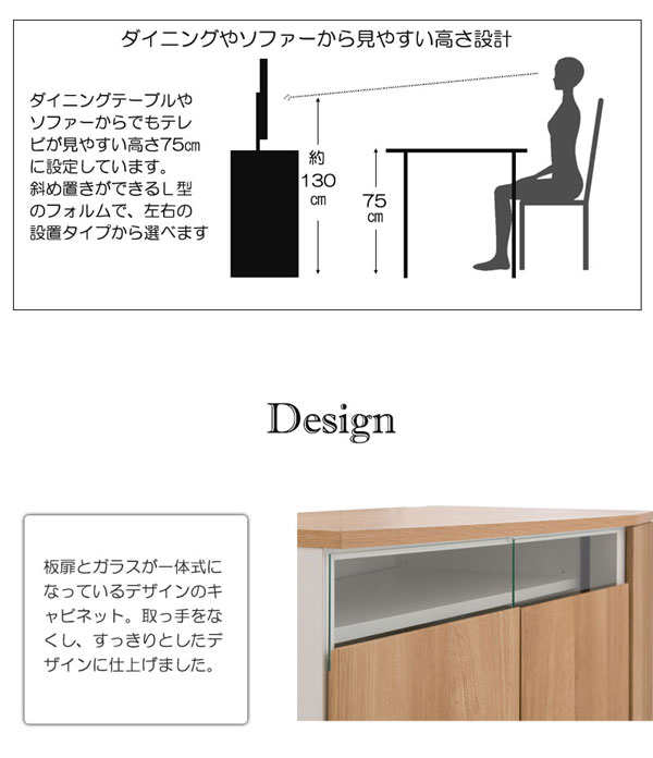 見やすい高さ設計/すっきりしたデザイン