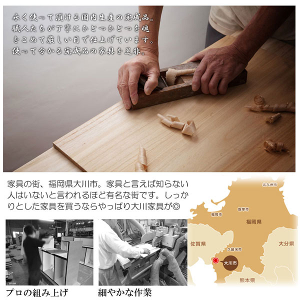 国産・完成品