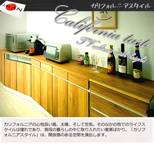 カリフォルニアスタイル