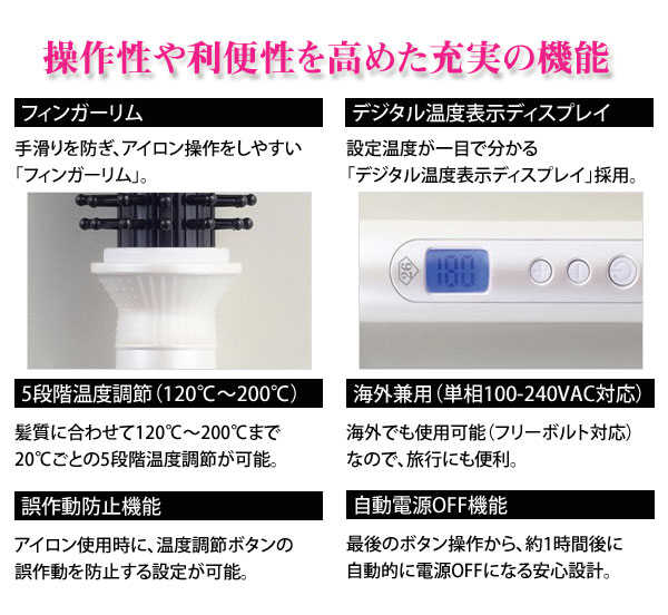 操作性や利便性を高めた充実の機能