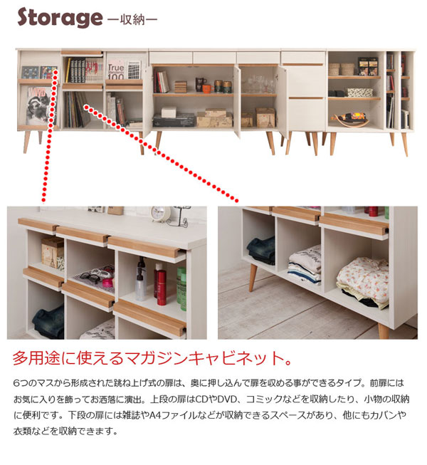 収納