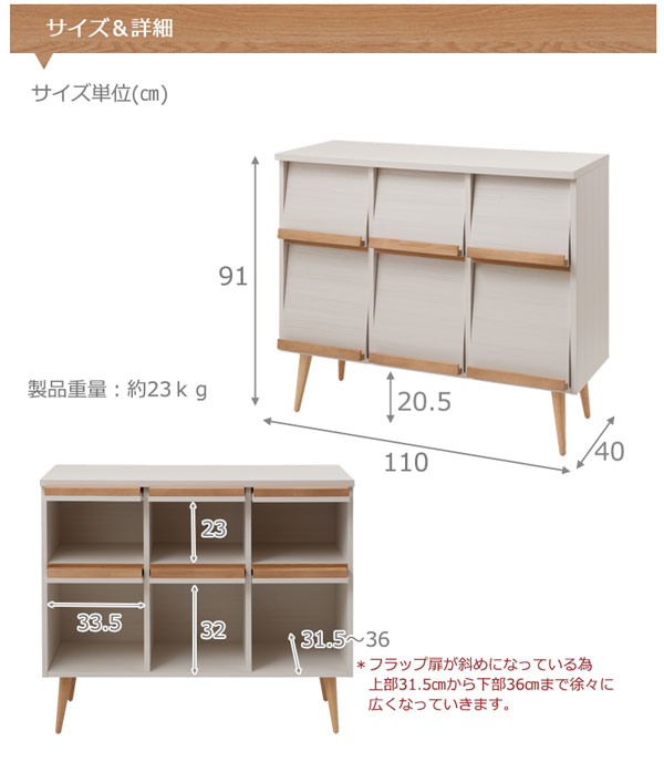 サイズ詳細
