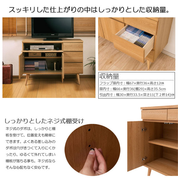 しっかりとした収納量