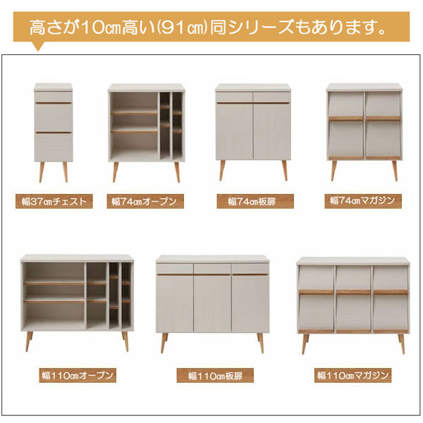 高さが10センチ高い同シリーズ