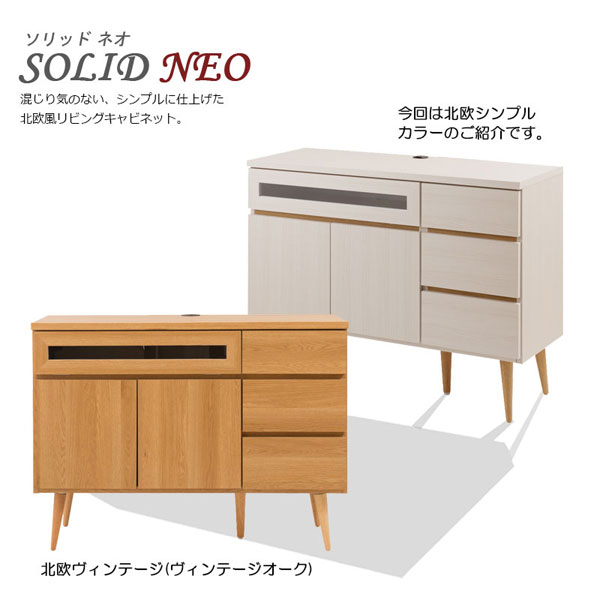 シンプルに仕上げた北欧風リビングキャビネット