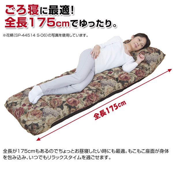 全長175cmでゆったり