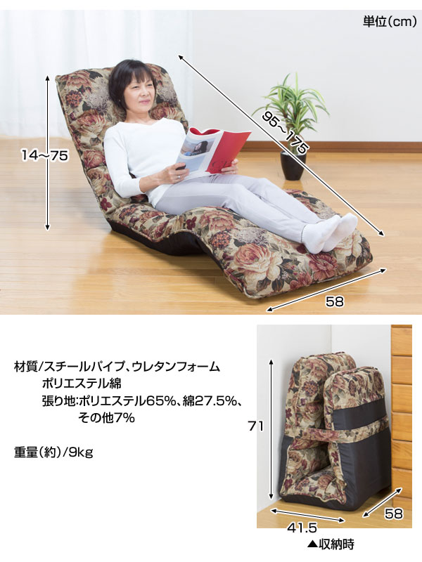 サイズ詳細