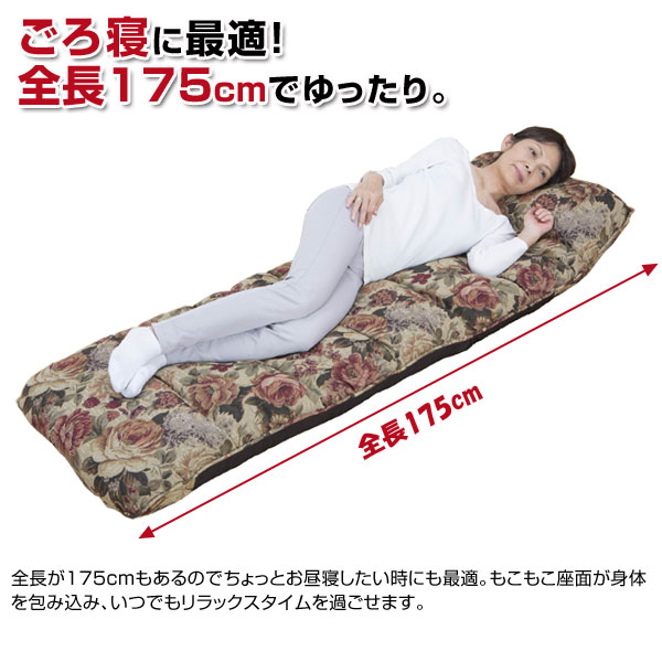 全長175cmでゆったり