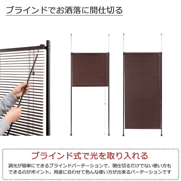 ブラインド式で光を取り入れる
