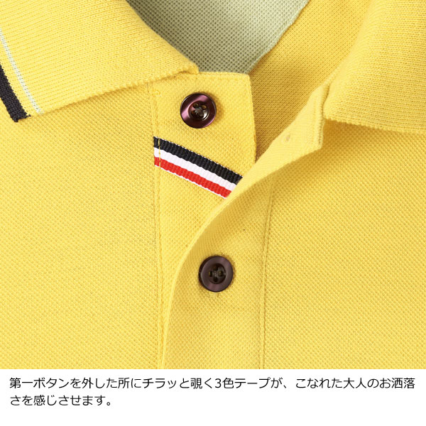 下前立ての3色テープ