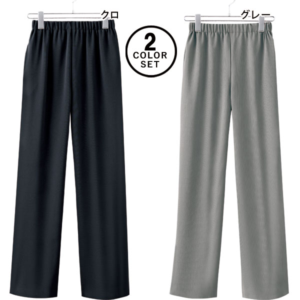 クロ、グレーの2色組