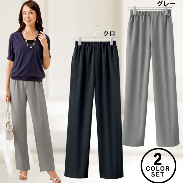 吸水速乾ドレープパンツ2本組