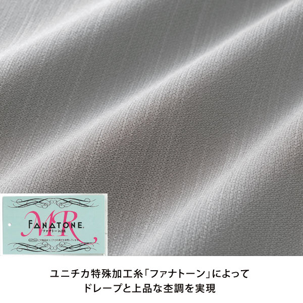 ユニチカ特殊加工糸「ファナトーン」