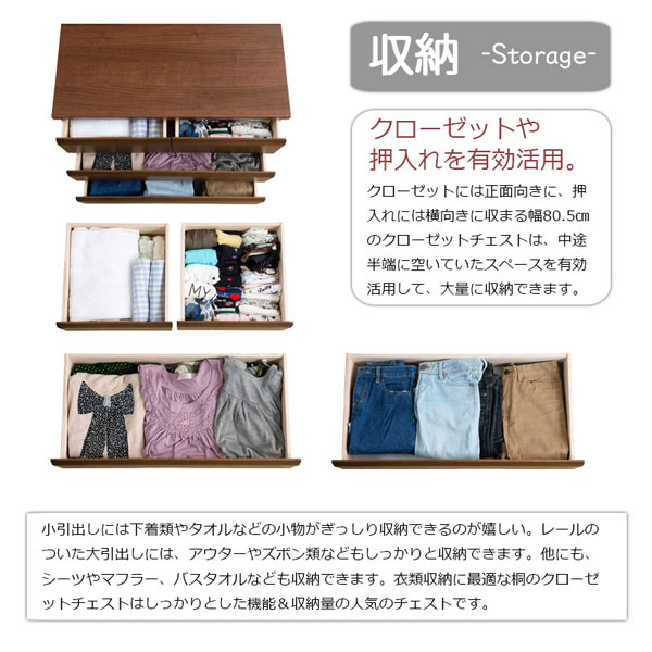 クローゼットや押入れを有効活用