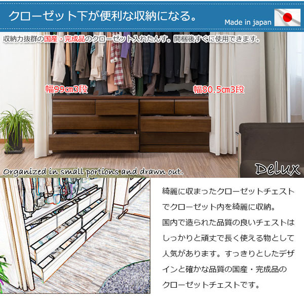 クローゼット下が便利な収納になる