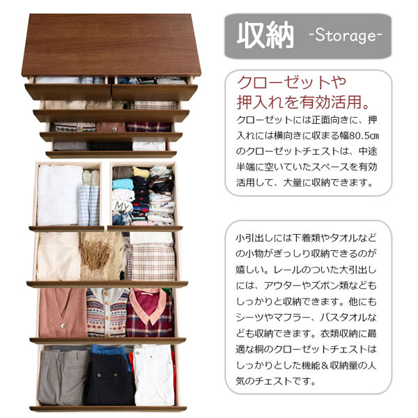 クローゼットや押入れを有効活用