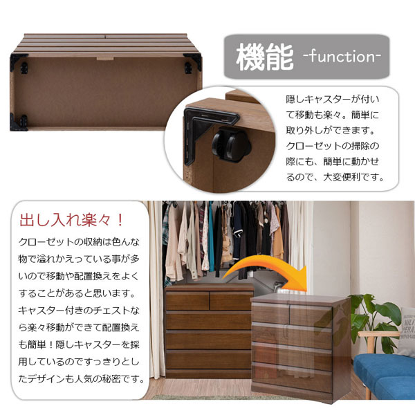 隠しキャスター付き