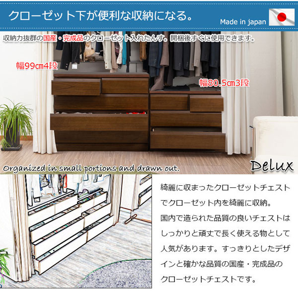 クローゼット下が便利な収納になる