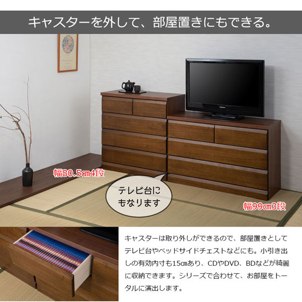 キャスターを外して部屋置きにもできる