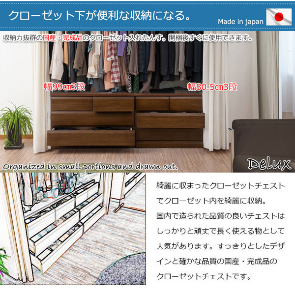 クローゼット下が便利な収納になる