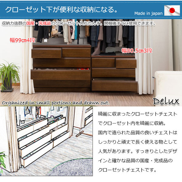 クローゼット下が便利な収納になる