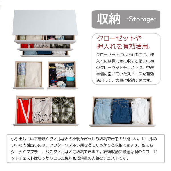 クローゼットや押入れを有効活用