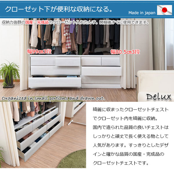 クローゼット下が便利な収納になる