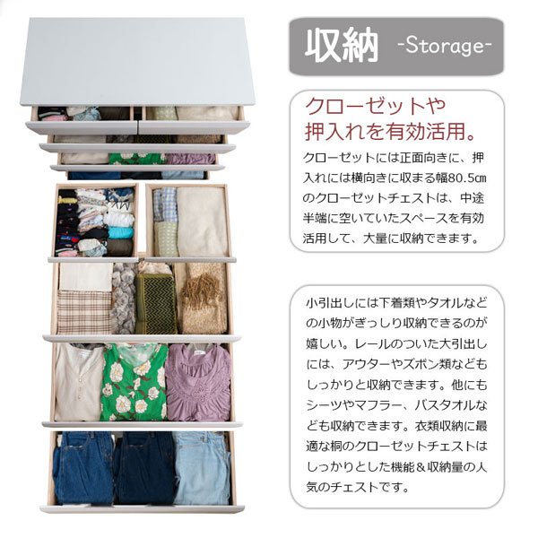 クローゼットや押入れを有効活用