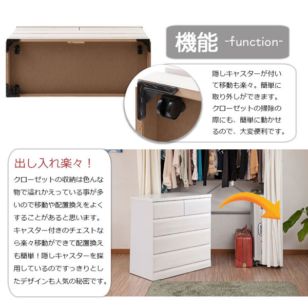 隠しキャスター付き