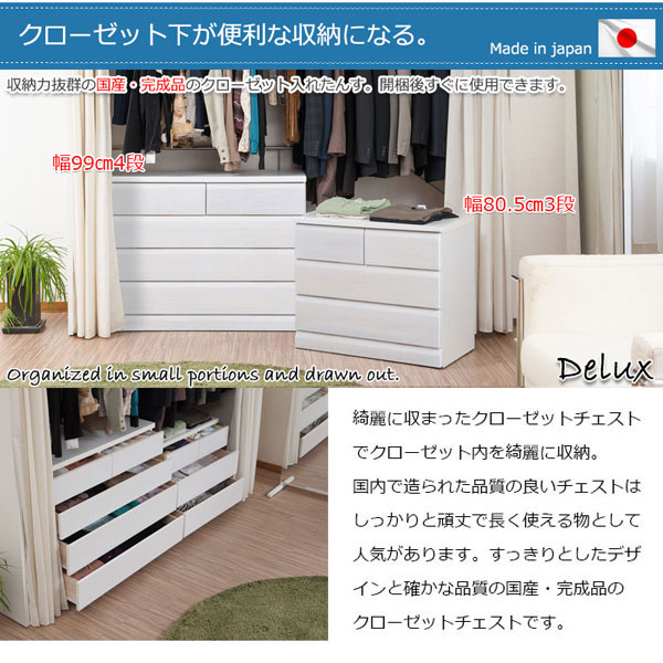 クローゼット下が便利な収納になる