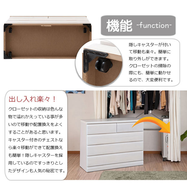 隠しキャスター付き