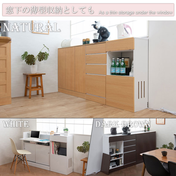 窓下の薄型収納としても