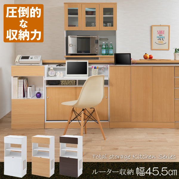カウンター下ルーター収納ボックス 幅45.5cm ケーブルボックス ルーター収納 収納ボックス Face Neat Calm FY-0086/FY-0087/FY-0088-NS