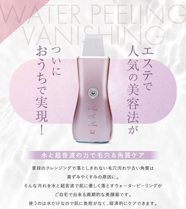 エステで人気の美容法がおうちで実現