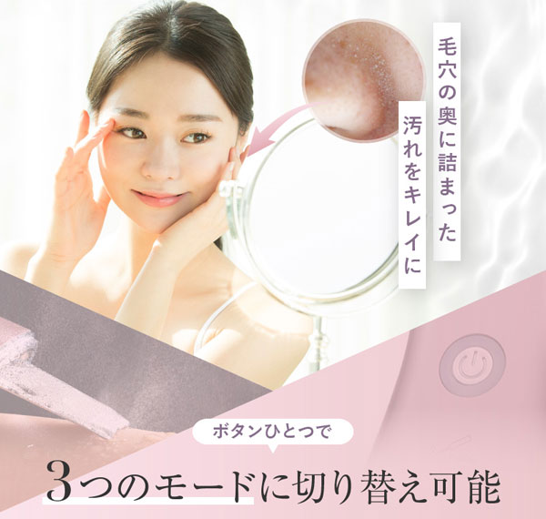 毛穴の奥に詰まった汚れをキレイに