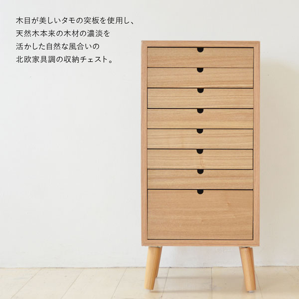 北欧家具調収納チェスト