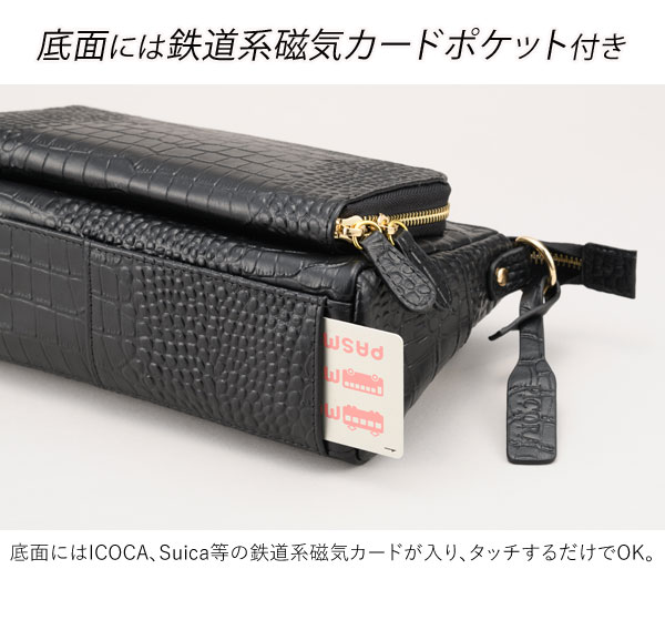 底面には鉄道系磁気カードポケット付き