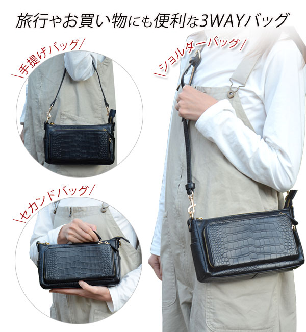 旅行やお買い物にも便利な3WAYバッグ